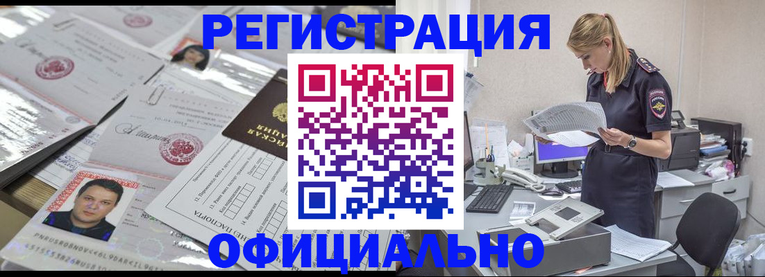 прописка для кредита в Крыму