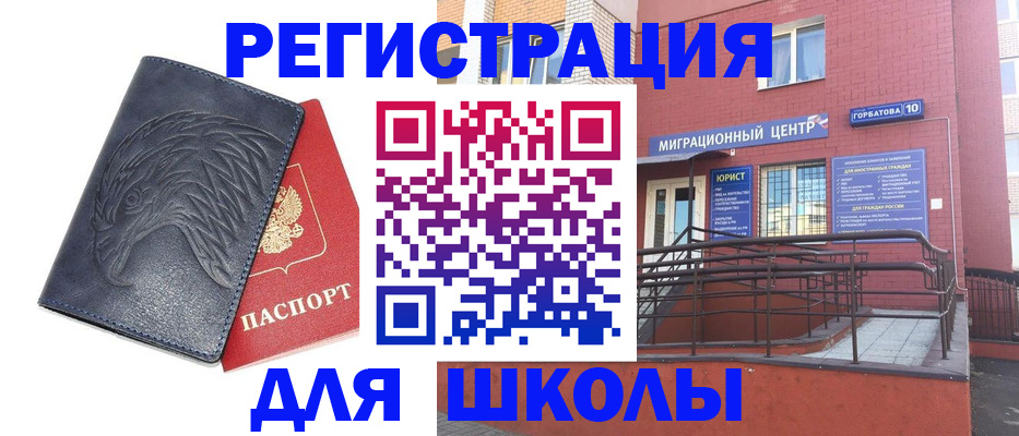 временная регистрация адрес в Крыму