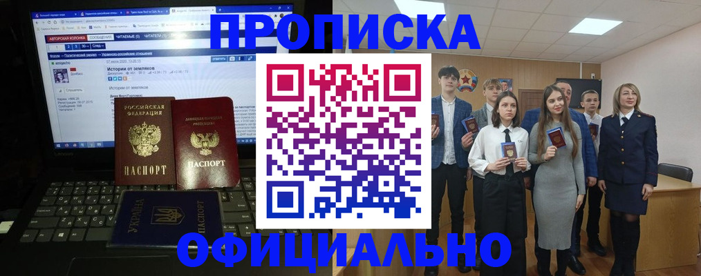 временная регистрация адрес в Крыму