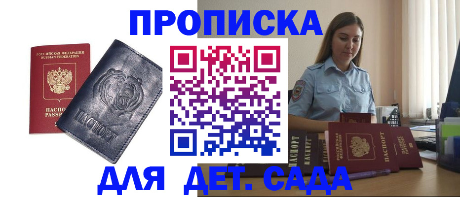 прописка для кредита в Крыму